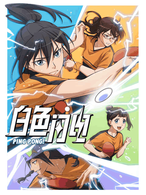 快新漫画热门_白色闪电封面在线看